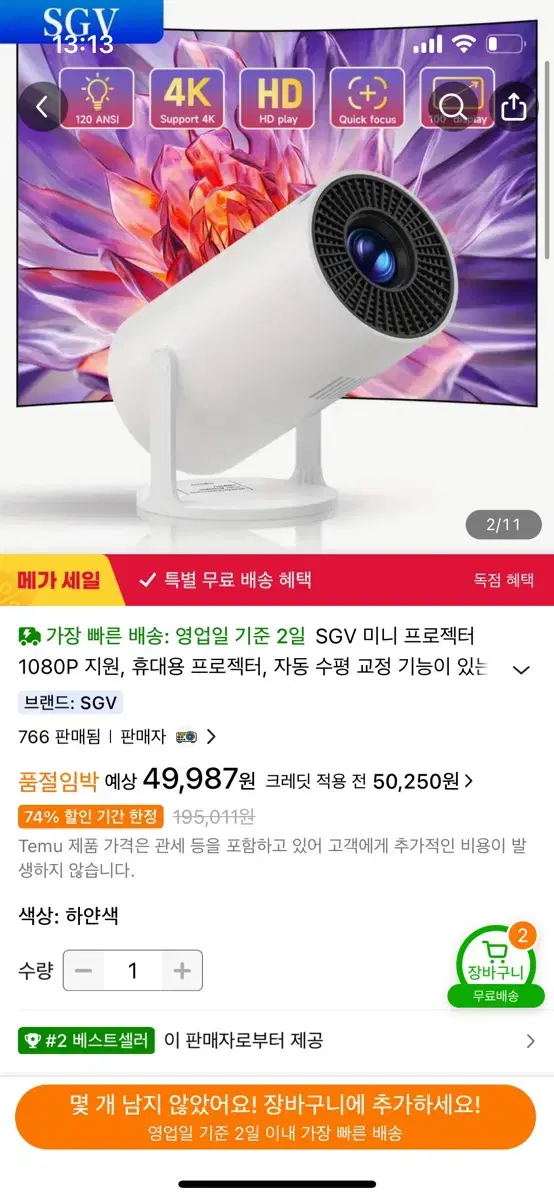 테무 빔프로젝터